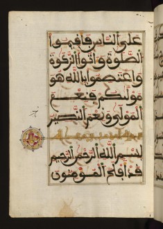 Text Page with Illuminated Chapter Heading for Chapter 23
