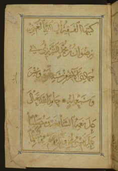 Colophon in Gold Tawqi? Script