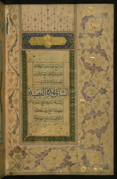 Incipit Page with Illuminated Headpiece