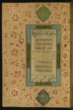 Illuminated Explicit Page with Colophon