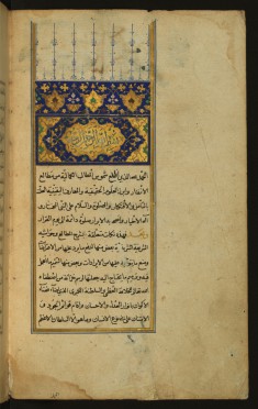 Illuminated Incipit Page with Headpiece