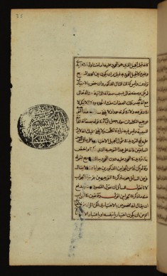 Text Page with Seal