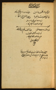 Notes in Ottoman Turkish and Arabic