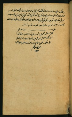 Page with Autograph Entry