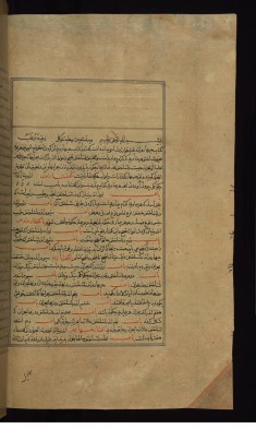 Leaf from Compendium of Medicine