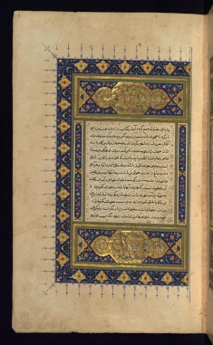 Leaf from Compendium of Medicine
