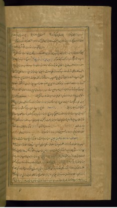 Text Page of Shahnamah Preface
