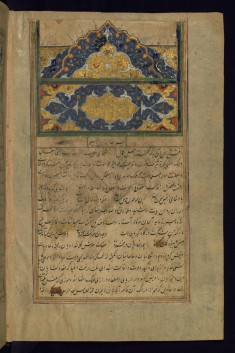 Incipit Page with Illuminated Headpiece