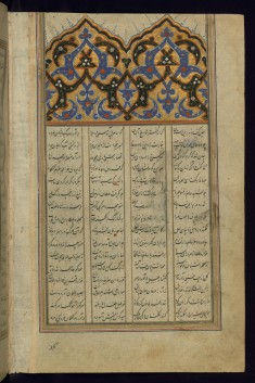 Incipit Page with Illuminated Headpiece