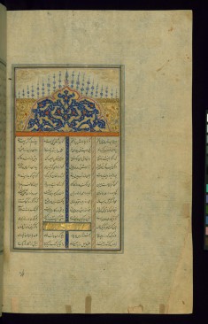 Incipit Page with Illuminated Headpiece