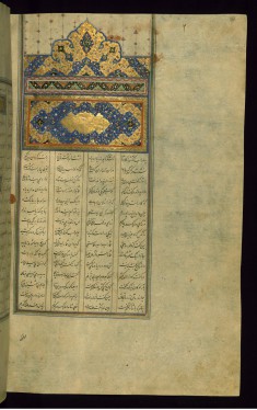 Incipit Page with Illuminated Headpiece