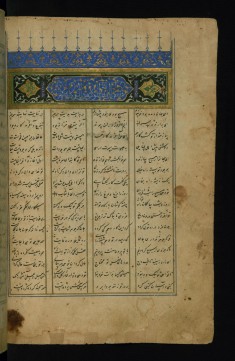 Illuminated Incipit with Headpiece