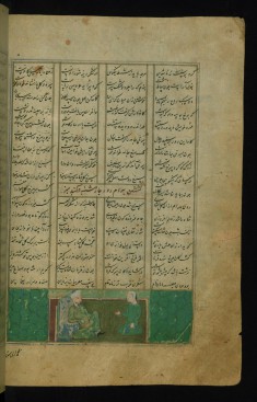 Bahram Gur in the Blue Pavilion