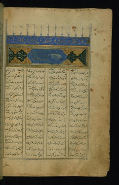 Illuminated Incipit with Headpiece