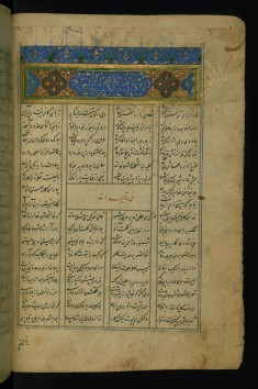 lluminated Incipit with Headpiece