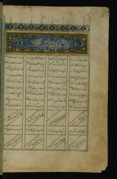 Illuminated Incipit with Headpiece