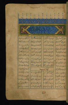 Illuminated Incipit with Headpiece