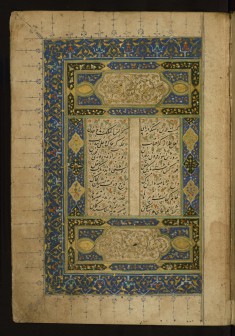 Double-page Illuminated Frontispiece