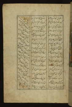 Leaf from Five Poems (Quintet)