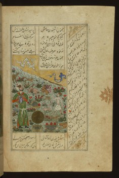 Salim, a Youth from Baghdad, Visiting Majnun