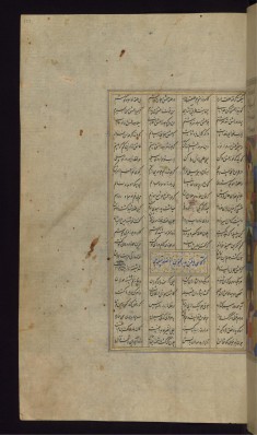 Leaf from Five Poems (Quintet)
