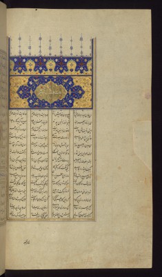 Incipit with Illuminated Titlepiece