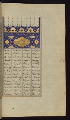 Incipit with Illuminated Titlepiece