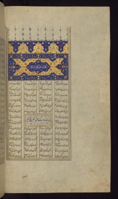 Incipit with Illuminated Titlepiece