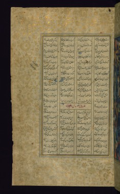 Leaf from Five Poems (Quintet)