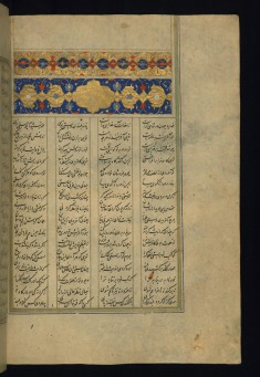 Incipit with Illuminated Titlepiece