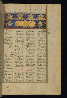 Incipit with Illuminated Titlepiece