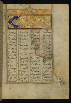 Illuminated Incipit with Titlepiece