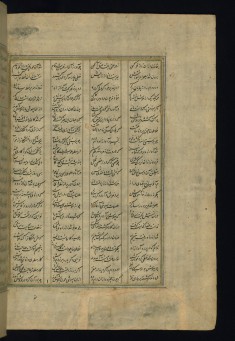 Leaf from Five Poems (Quintet)