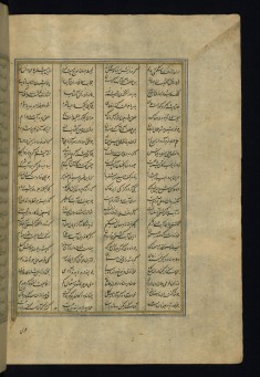 Leaf from Five Poems (Quintet)