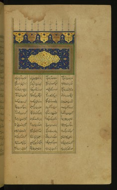 Incipit with Illuminated Titlepiece
