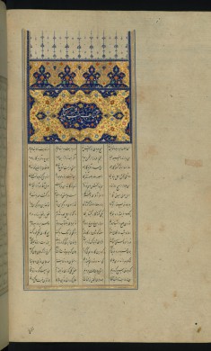 Incipit Page with Illuminated Titlepiece
