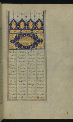 Incipit Page with Illuminated Titlepiece