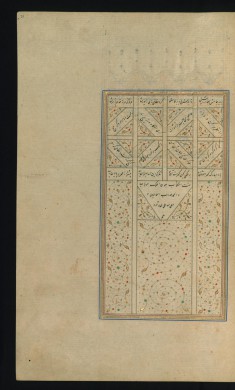 Leaf from Five Poems (Quintet)