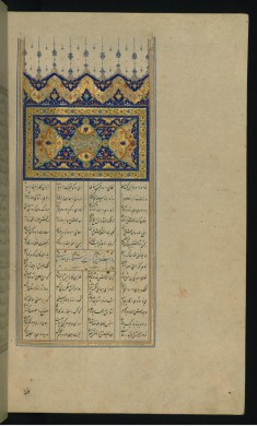 Incipit Page with Illuminated Titlepiece