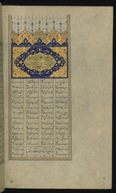 The Hanging of Bahram Gur?s Unjust Vizier