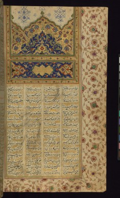 Incipit Page with Illuminated Headpiece