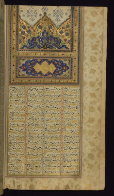 Incipit Page with Illuminated Headpiece