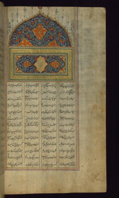 Incipit Page with Illuminated Headpiece