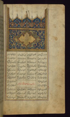 Incipit Page with Illuminated Headpiece