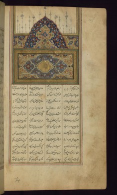 Incipit Page with Illuminated Headpiece