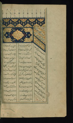 Illuminated Incipit of Kitab-i tayyibat