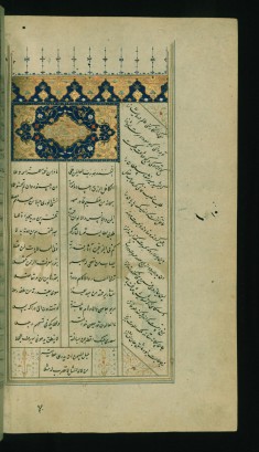 Illuminated Incipit of Kitab-i badayi'