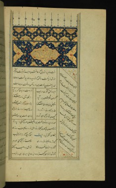 Illuminated Incipit of Kitab-i Gulistan