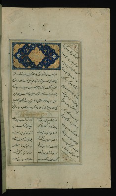 Illuminated Incipit of Kitab-i khabisat
