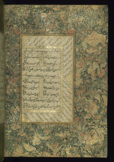 Leaf from Two works of Sa`di: The Rose Garden (Gulistan) and The Orchard (Bustan)